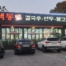 색동가