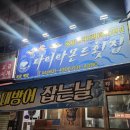 대전 대방어 로컬 맛집, 용전동 다이아몬드 횟집 후기