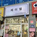 제이엘 | 광주 수완지구 피어싱 잘뚫는가게 제이엘피어싱 후기