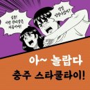 쿨타이 - 논산시 관촉로277번길 23 | 쿨타이