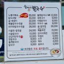 둥이네칼국수