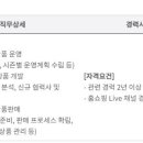 [서울] (09월 10일 마감) 롯데홈쇼핑 - 2025년 9월 경력채용(패션MD) 이미지