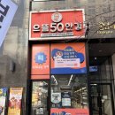 으뜸플러스안경 인계점 | 수원시청역안경 으뜸50안경 수원인계점 후기