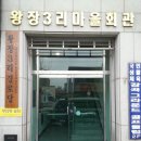 왕장3리 이미지