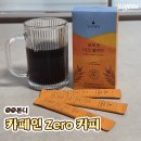 본디 오르조 커피 후기, 하루 두 잔 커피, 한잔으로 줄이기 성공!