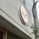 미농샵
