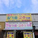 부일고추