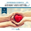 한국국토정보공사 인천중부지사 이미지