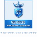 직거래 장터방 입점을 위한 판매자 등록 신청 방법 안내 이미지