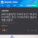 국제적 망신? 왜 로이터 취재진, 한국 기자회견에서 불같이 화를 냈을까. 이미지