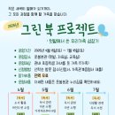 남원학생교육문화관 운봉분관 이미지