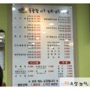 옹골찬 감자탕 이미지