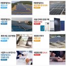 신우 태양광발전소 이미지