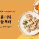 호식이 두마리치킨 이미지