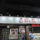 꽃게품은닭 이미지