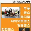 한국재즈힙합탭뮤지컬협회 이미지