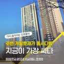 산성시장활성화구역 | 산성역 포레스티아 아파트 시세 보고도 아직도 고민 중?