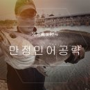 만정1호 이미지