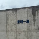 동명일박 이미지