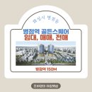 동탄역한화코너부동산공인중개사사무소 | [ 병점 골든스퀘어 ] 병점역 코너 상가/ 근린생활시설/ 업무시설/ 오피스/ 임대/ 매매/ 전매