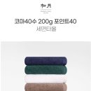 송월로 | 기업 창립기념일 기념품 추천｜송월타월 포인트40 세트 자수 제작 후기