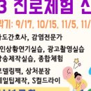 화곡보건경영고등학교 이미지