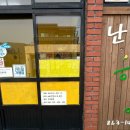 난향 | <남해> 아침식사로 딱! 경남 남해 황태칼국수 찐맛집 난향 후기