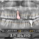김태영치과의원 이미지