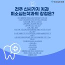 코스치과기공소 이미지