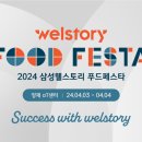 푸드삼성 이미지