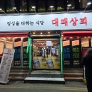 냉동대패상회 이미지