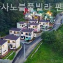 노블펜션 이미지