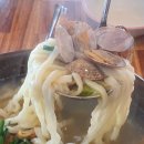 성빈바지락생칼국수