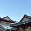 서울한방진흥센터(3층 다목적강당) | 서울시 공공예식장 한옥웨딩 동대문구 서울한방진흥센터 구경