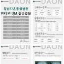 강남다온동물병원 이미지