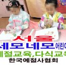 예절어린이집 이미지