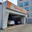 스피드메이트 지산점 이미지