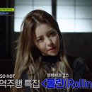 브레이브걸스 롤린 3월11일 오후 6시 '엠카운트다운' 첫 음방 출연! 이미지