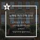 별밤지기 온돌 노래연습장 이미지