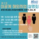 (주)호스코 이미지