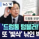 '드럼통 텀블러' 등장 이미지