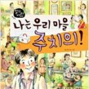참건강한이야기