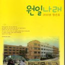 원일중학교 이미지