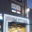 가꿈헤어바이나루 | 창원미용실 가음정미용실 가꿈헤어바이나루 펌 진짜 환상