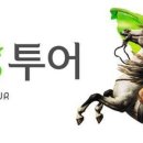 가자허니문여행사 네이버블로그