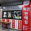 행운가득복권방