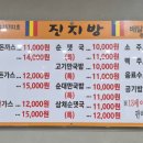 진지방 순댓국.돈까스 네이버블로그