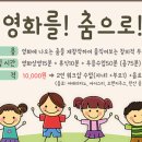 시네마 댄스 이미지