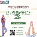 건강요가(화) 이미지