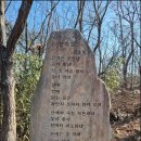 입화산 참살이 숲길(제2코스) | 詩와 碑, 입화산, 참살이숲에서 추억을 더듬으며...